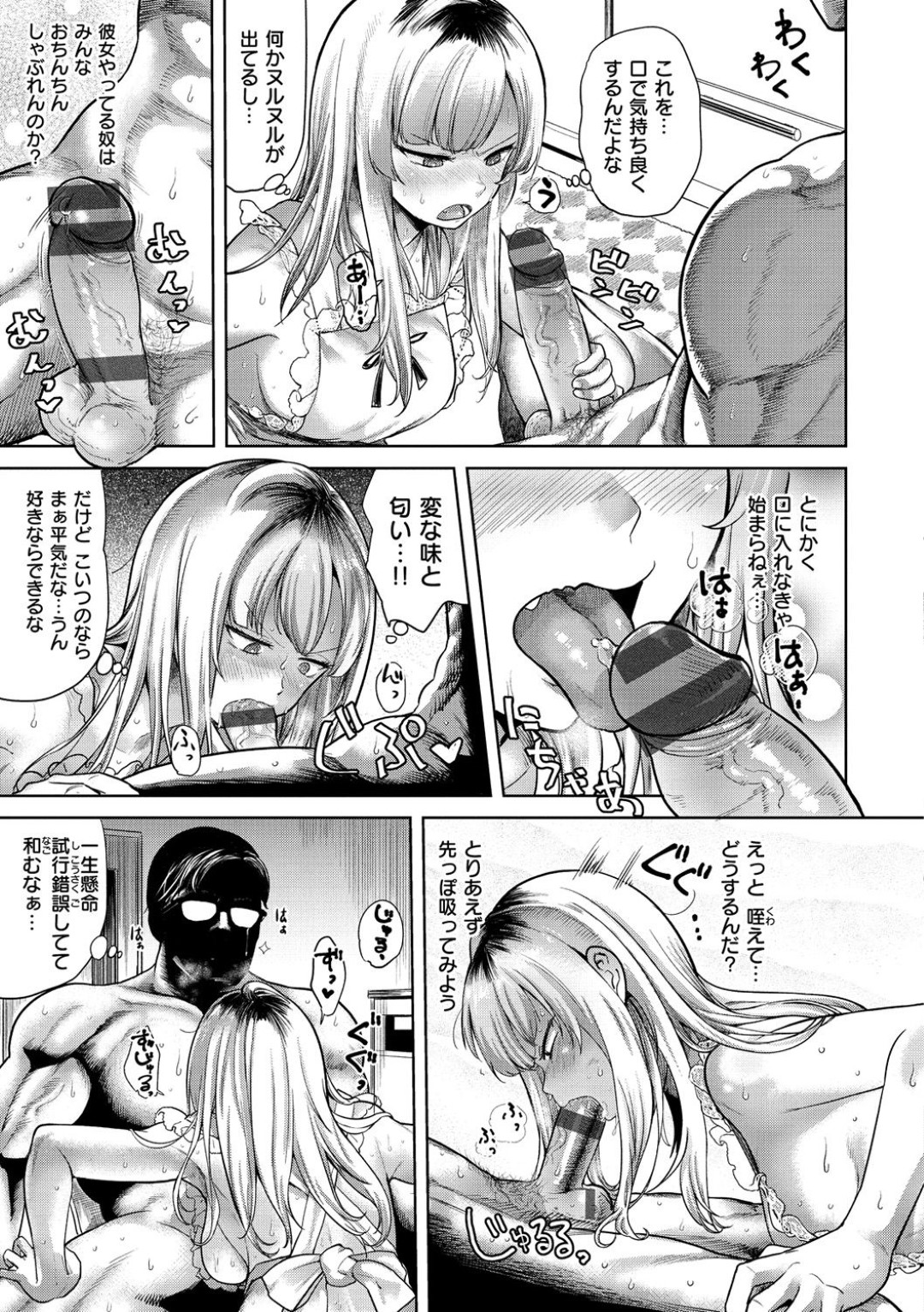 ガチムチ彼氏にAVみたいなエッチがしたいと頼まれて、朝から裸エプロン姿でエッチを誘うツンデレ巨乳ヤンキー娘…初めてのご奉仕フェラで口内射精をごっくんしたあと激しいイチャラブ中出しセックスしてイキまくる【Beなんとか：夢はお嫁さん系ヤンキー】