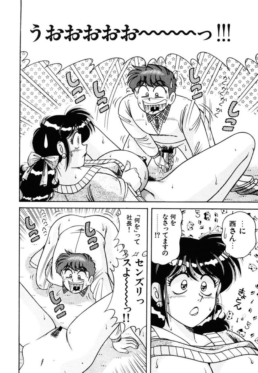 寮部屋で男社員とゲーム中、ノーパンまんこを見られてしまい、オナニーのおかずにされる天然女社長…アソコを広げながら自分もオナニーし始め、激しい相互オナニーでザーメンぶっかけフィニッシュ【AYA：独身寮の女社長！】