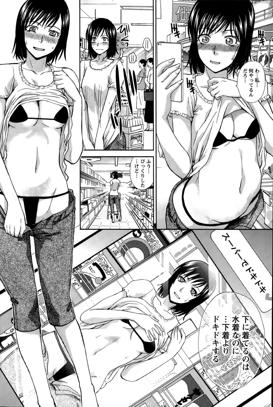 突然の出張で出かけた夫に、エロビキニ姿の自撮りを送り続ける巨乳美人妻…大至急帰っきた夫に身体を求められて愛撫に感じまくり、イチャラブ生ハメ露出セックスでイキまくる【板場広志：魅せる水着妻】