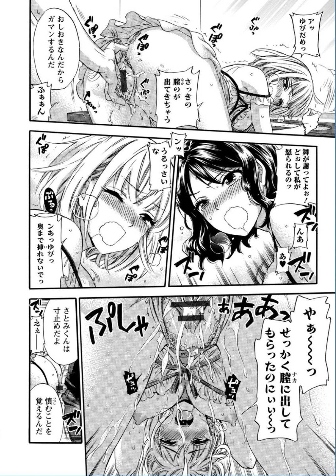 金髪ロングの巨乳美人...タイムスリップした主人公とハーレムセックスで生ハメ中出しされる！【久遠ミチヨシ：始まりの宴と若き女神】