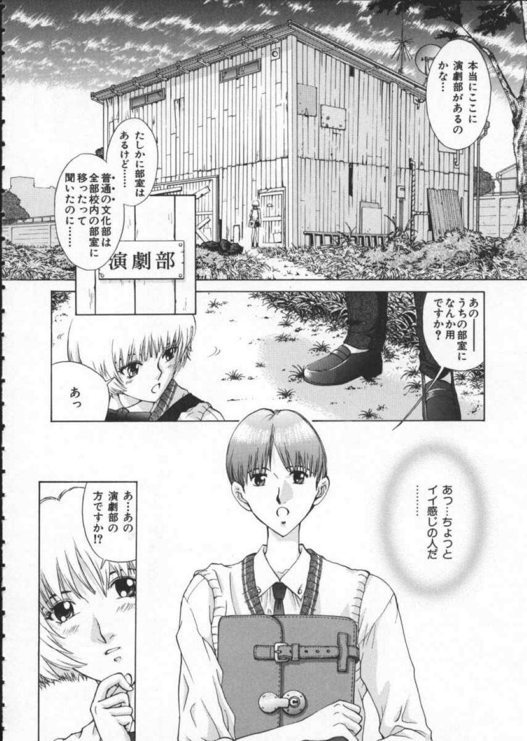 演劇部に入部を申し込んだら、拘束＆目隠しされてエッチな入部テストを受けることになってしまった美少女JK…レオタード姿の痴女JKに愛撫や手マンでイカされ、双頭ディルドで激しい百合調教セックスにマゾアクメ【はらざきたくま：黄金色舞台 第２話】