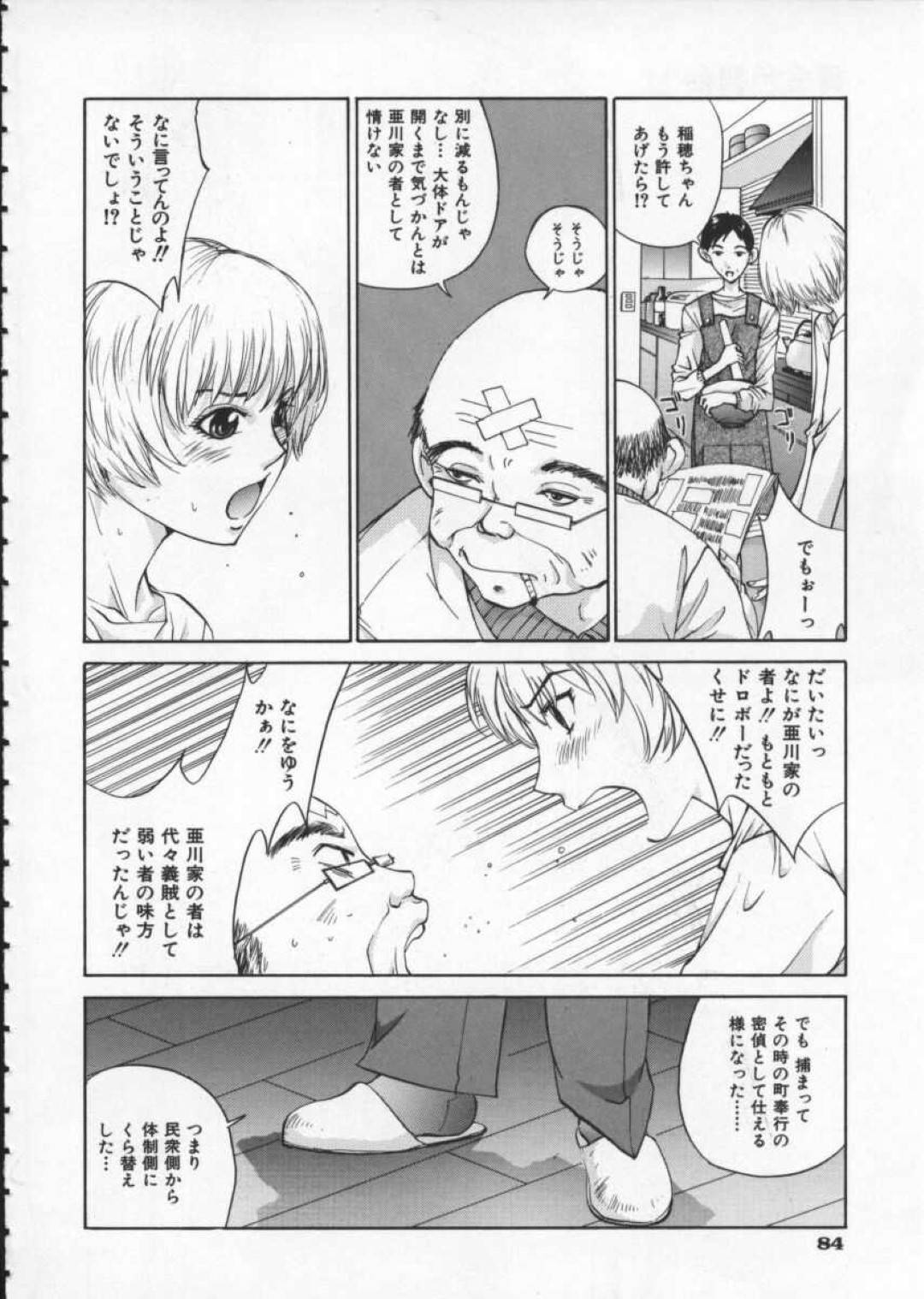 ヤリチン先輩男子に調教をおねだりするドＭ美少女JK…ご奉仕フェラでヌイたあとローターでびしょ濡れのアソコを広げて激しく犯され、尻穴をバイブ責めされながら激しい中出し調教セックスにマゾ絶頂【はらざきたくま：黄金色舞台 第４話】