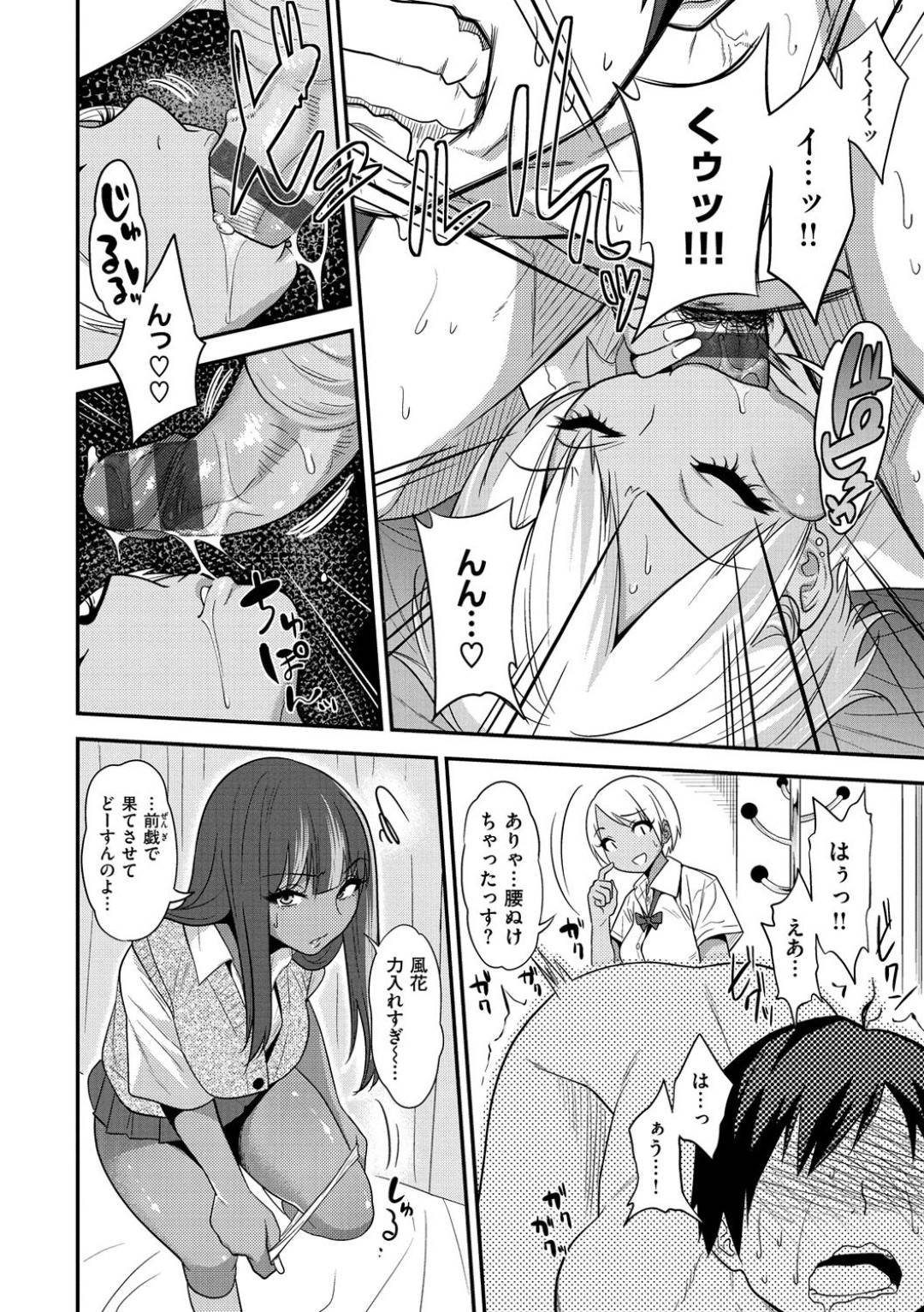 通行人のサラリーマンに無理やり援交を誘ってラブホに連れ込む黒ギャルビッチJK２人組…ダブル手コキや乳首責めやフェラで責めまくり、連続中出し逆輪姦レイプで搾精アクメ【ぐじら：ブラックブラックアル売女ーズ】