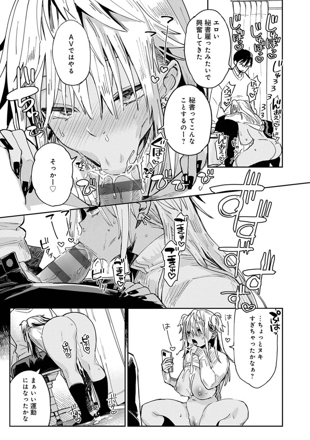 褐色肌の金髪ツインテール爆乳デカ乳輪ビッチギャル…絶倫男と月額契約でセックスしまくるが、絶倫すぎて何度もハメられ中出しされて潮吹きしまくる！【あちゅむち：ギャルスクリプション】