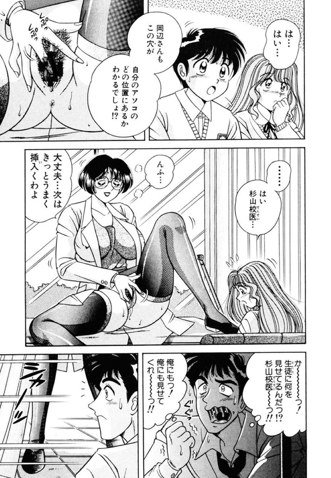 エッチの相談をしに来た教え子カップルに性の手ほどきをしながら逆セクハラしまくる痴女保健医…目の前で初セックスさせてオナニーしていたら隠れて見ていた男教師に襲われ、生ハメ中出し調教レイプでマゾアクメ【AYA：保健室へいらっしゃい♡】