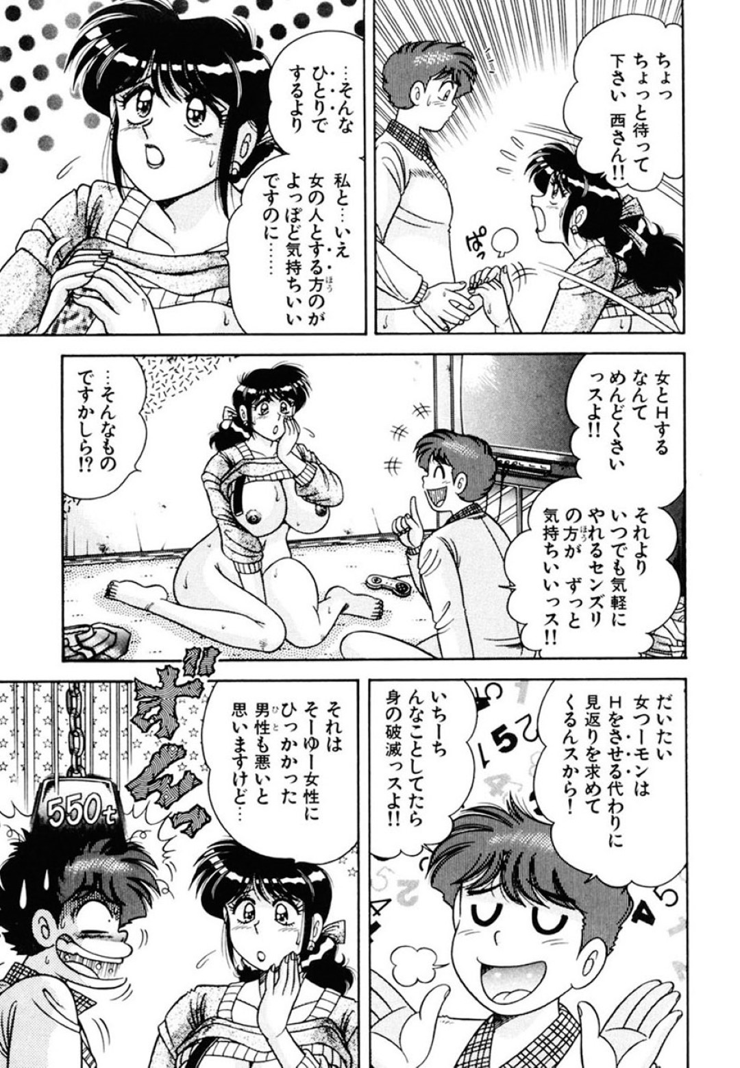 寮部屋で男社員とゲーム中、ノーパンまんこを見られてしまい、オナニーのおかずにされる天然女社長…アソコを広げながら自分もオナニーし始め、激しい相互オナニーでザーメンぶっかけフィニッシュ【AYA：独身寮の女社長！】