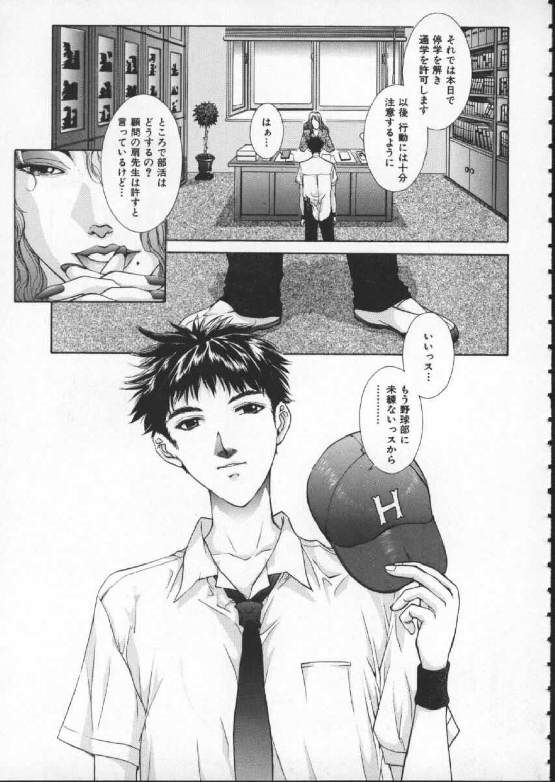 着物イケメン彼氏と激しくヤりまくる黒髪美少女JK…愛撫やクンニに感じまくりご奉仕フェラしたあと激しいイチャラブ中出しセックスしてイキまくる【はらざきたくま：黄金色舞台 第５話】