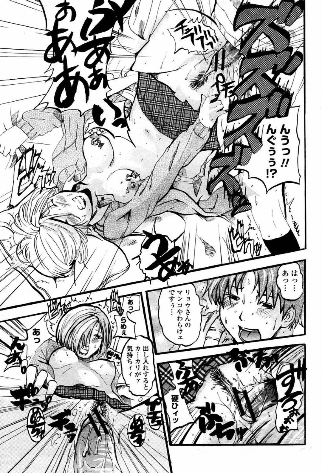 ストーカーの変態男子に媚薬を盛られて保健室のベッドで襲われた美人ヤンキーJK…乳首やアソコを舐められて濡れまくり、生ハメ中出し調教セックスでマゾアクメ【玉木9999号：Hになるオクスリ】