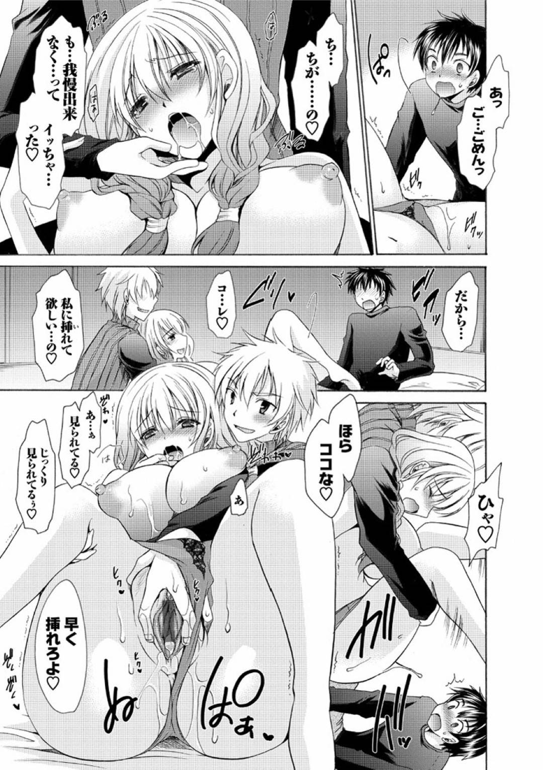 彼氏が家に連れてきた童貞男子に、彼氏との激しいセックスを見せつける変態巨乳彼女…勃起した男子をご奉仕フェラでヌイたあと生挿入させて童貞を奪い、３P乱交筆下ろしセックスしてイキまくる【東雲龍：美咲ちゃんマジビッチ】