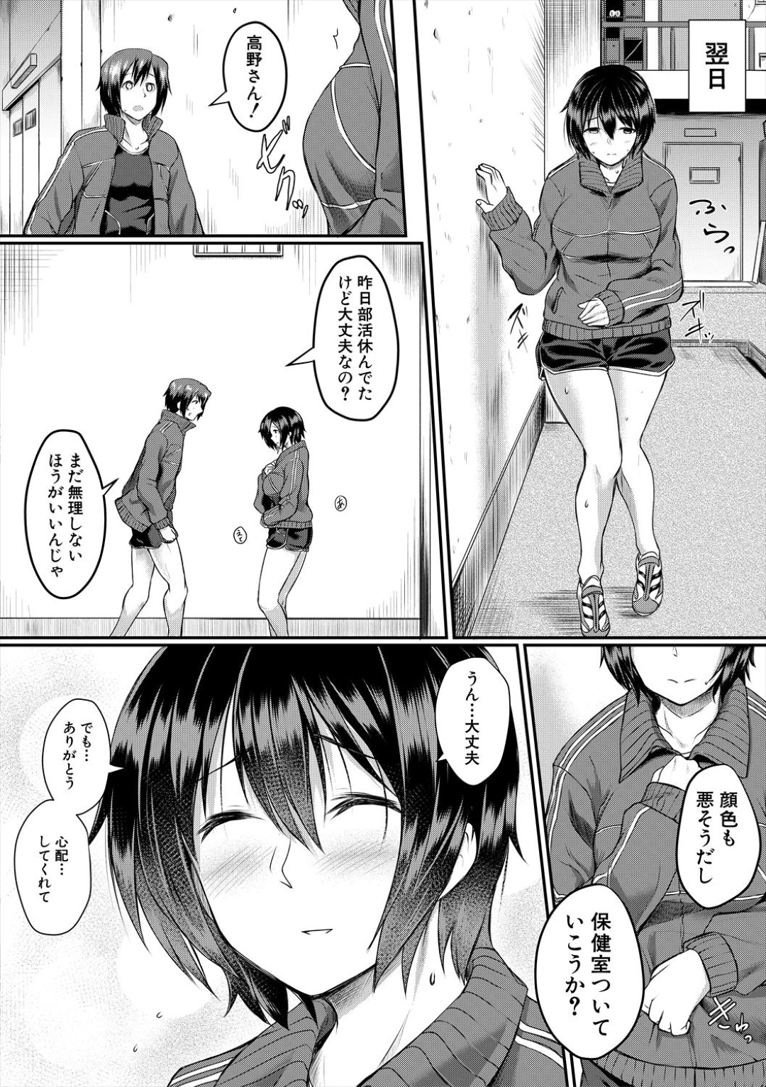 腹黒女子にいじめられて好きな男子を奪われた挙げ句、不良男子たちの慰み者にされる陸上部美少女…好きな男子が逆レイプされている間男たちに全身貪られて激しく輪姦され、両穴連続中出し集団レイプで陵辱バッドエンド【平野河重：名前を呼ばないで】