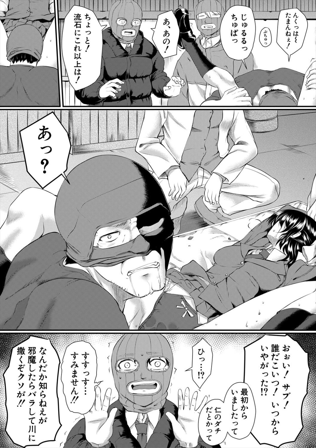 帰宅途中に突然鬼畜な男たちに拉致された美少女JK妹…無理やり服を脱がされて激しく犯され、連続中出し輪姦レイプで陵辱され尽くす【平野河重：愚兄】