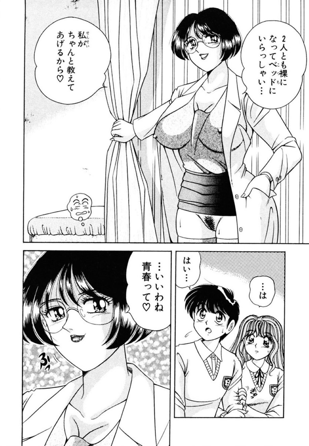 エッチの相談をしに来た教え子カップルに性の手ほどきをしながら逆セクハラしまくる痴女保健医…目の前で初セックスさせてオナニーしていたら隠れて見ていた男教師に襲われ、生ハメ中出し調教レイプでマゾアクメ【AYA：保健室へいらっしゃい♡】