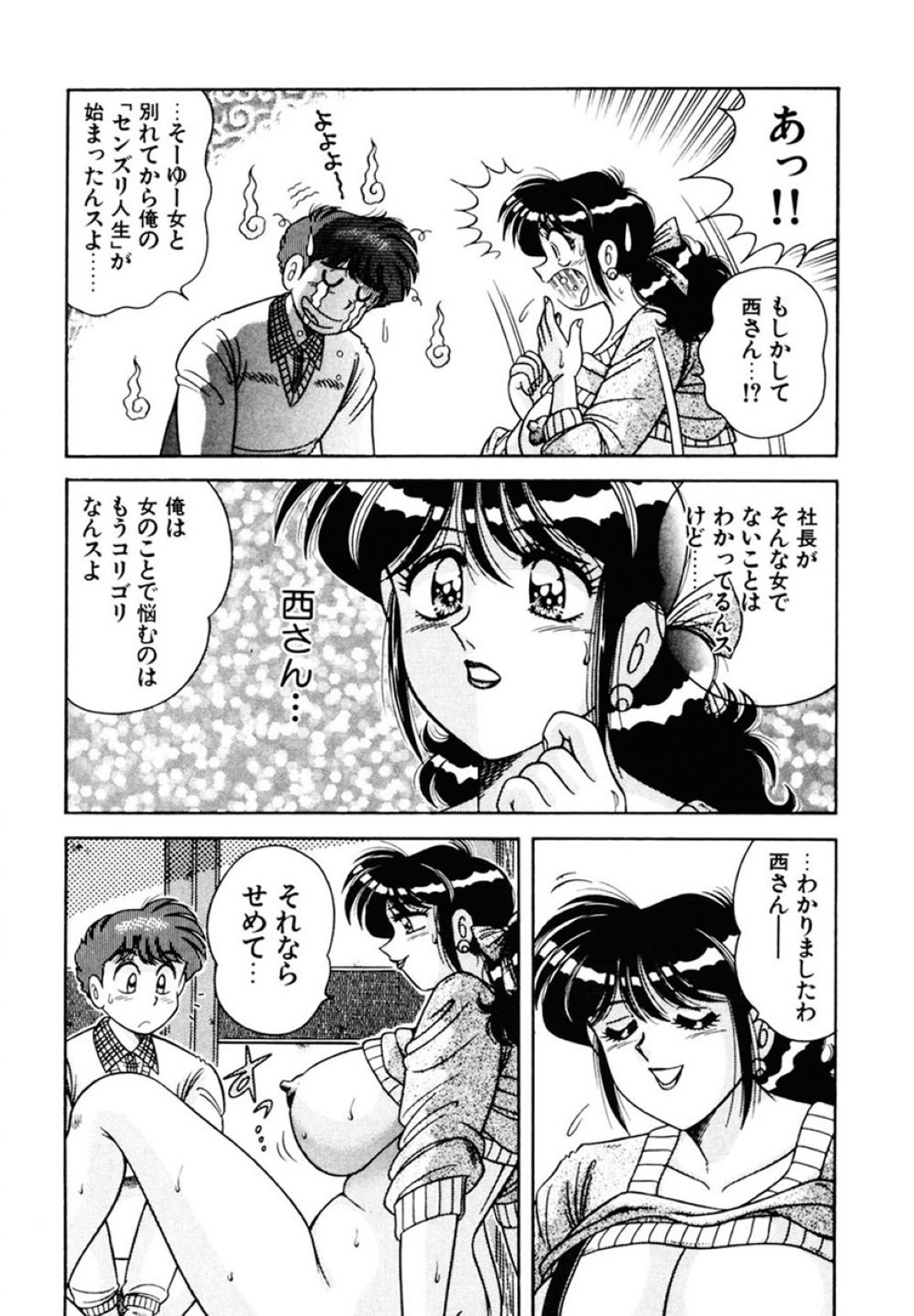 寮部屋で男社員とゲーム中、ノーパンまんこを見られてしまい、オナニーのおかずにされる天然女社長…アソコを広げながら自分もオナニーし始め、激しい相互オナニーでザーメンぶっかけフィニッシュ【AYA：独身寮の女社長！】