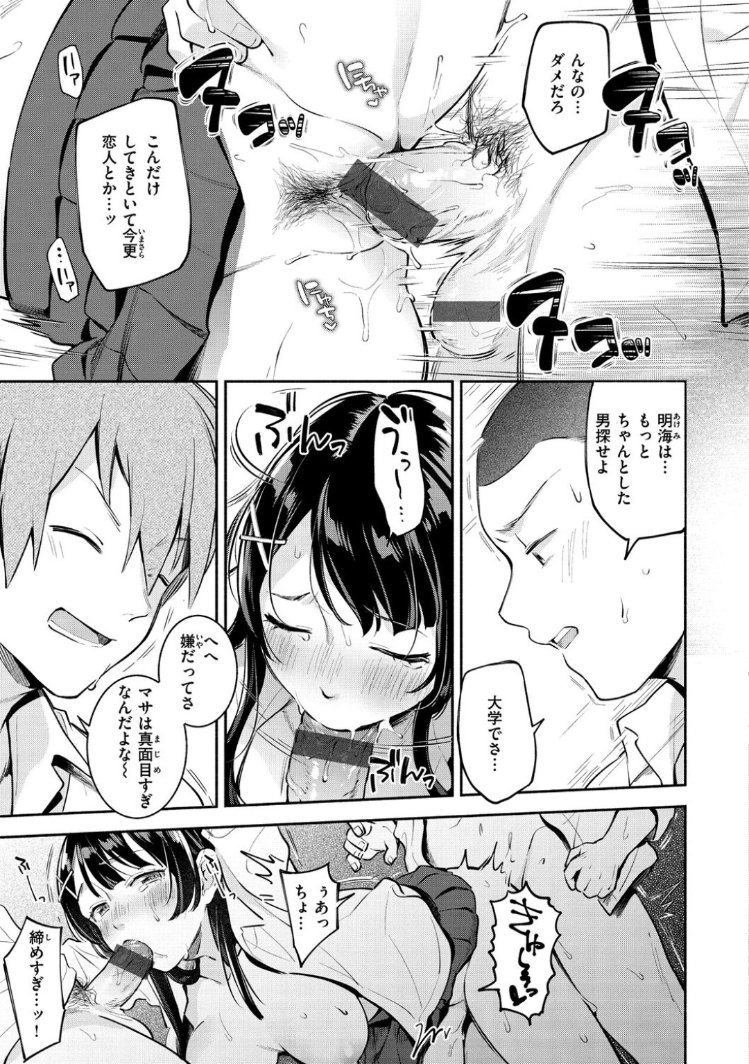 小さい頃から乱交しまくってきた幼馴染男子２人と卒業式の日に学校の体育館でヤリまくる巨乳美少女JK…ステージ上で激しくハメまくり、連続中出しイチャラブ３ｐセックスして連続アクメ【雲呑めお：卒業式】