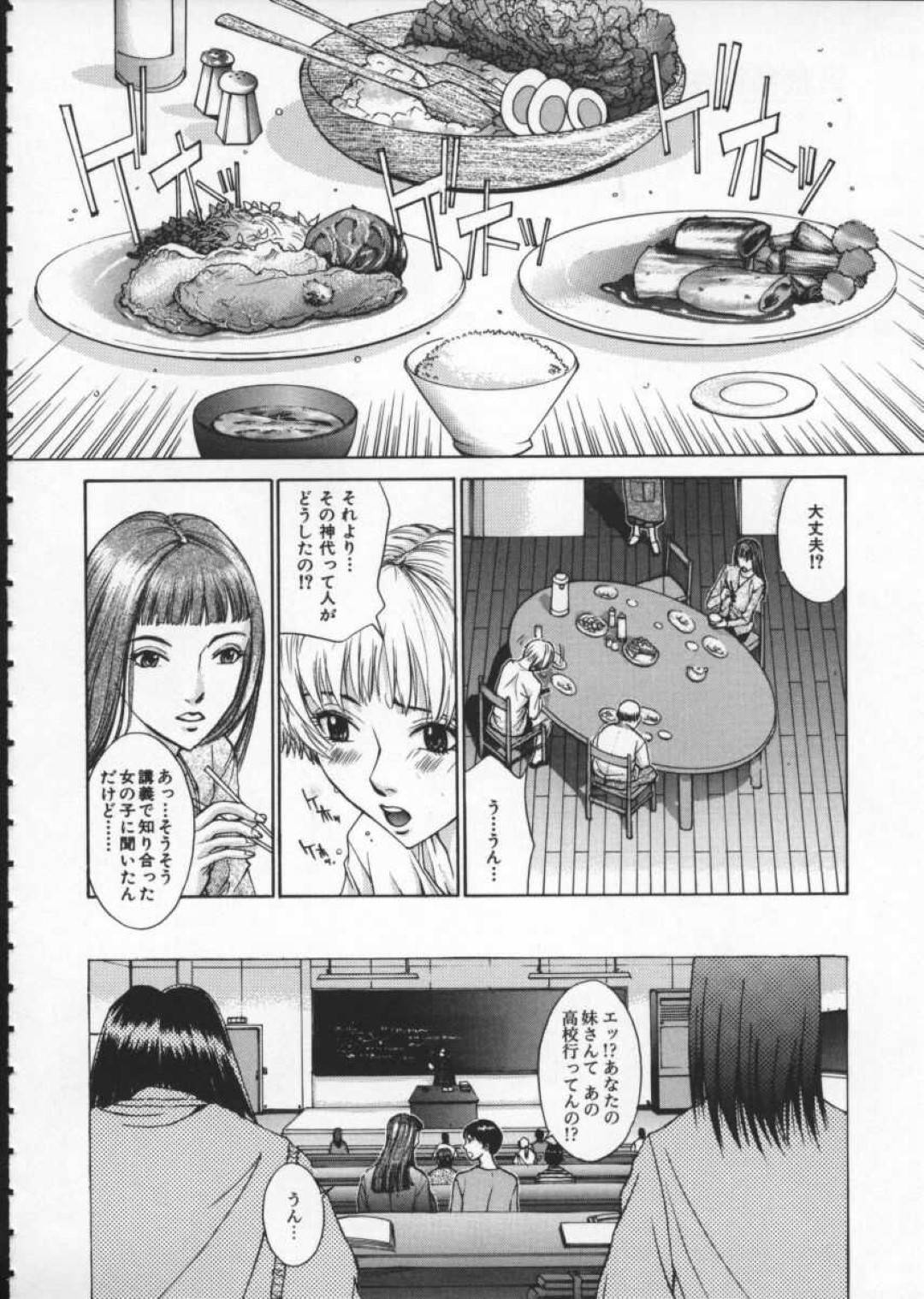 ヤリチン先輩男子に調教をおねだりするドＭ美少女JK…ご奉仕フェラでヌイたあとローターでびしょ濡れのアソコを広げて激しく犯され、尻穴をバイブ責めされながら激しい中出し調教セックスにマゾ絶頂【はらざきたくま：黄金色舞台 第４話】