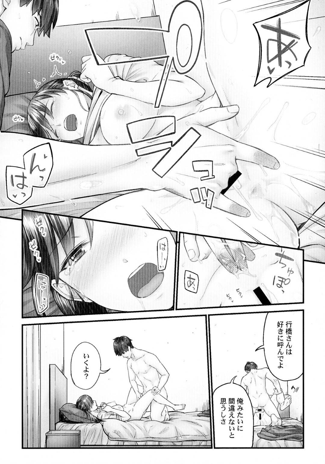 いつも地味な黒髪ロングの巨乳美人彼女...酔っぱらって彼氏にフェラして生ハメいちゃラブセックスで中出しされまくる！【いぶろー。：じみへんっ!!～地味子がトロける溺愛性交～ 第２話】