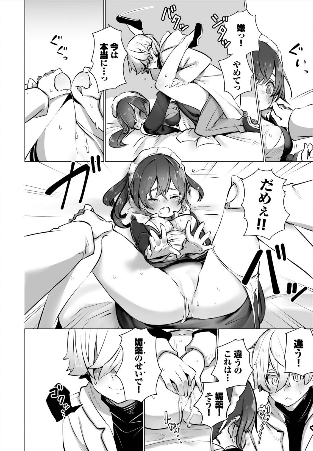 ドＳ教授にメイド服を着せられ、仮眠室でご奉仕させられる新米美少女捜査官…パイズリフェラで顔射されたあと濡れまんこを即ハメされて感じまくり、言葉責めされながら激しい中出し調教セックスでマゾアクメ【しもはら：東京ブラックボックス４】