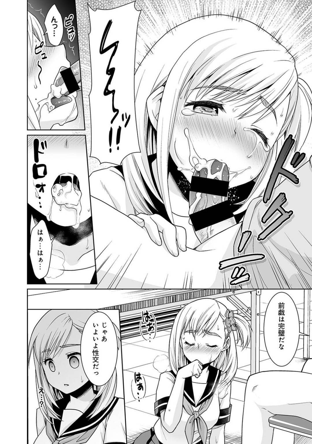 金髪巨乳美少女JK…補修になってしまい教師と２人きりで手マンされ手コキでイカされ、生ハメ中出しセックスでイキまくる！【安間：スケベ体育教師の放課後快楽調教レッスン 第３話】