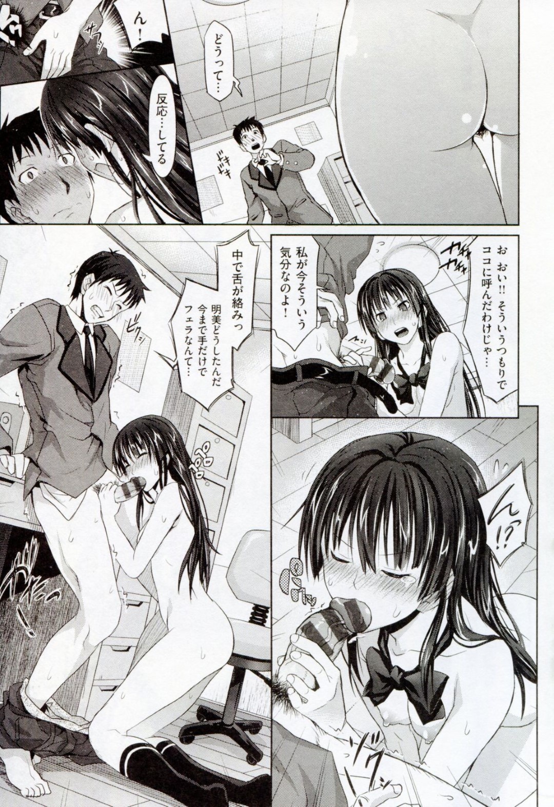 黒髪ロングの巨乳美少女JK…幼馴染に手コキさせられ続けていたが、全裸で誘惑していちゃラブセックスする！【牧野坂シンイチ：右手の恋人】