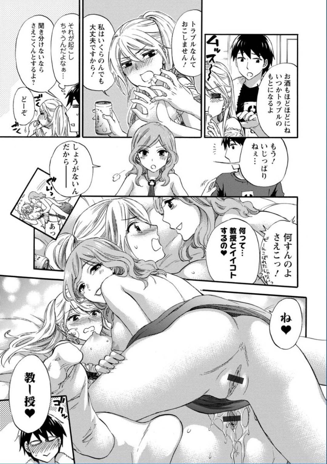 金髪ロングの巨乳美人...タイムスリップした主人公とハーレムセックスで生ハメ中出しされる！【久遠ミチヨシ：始まりの宴と若き女神】
