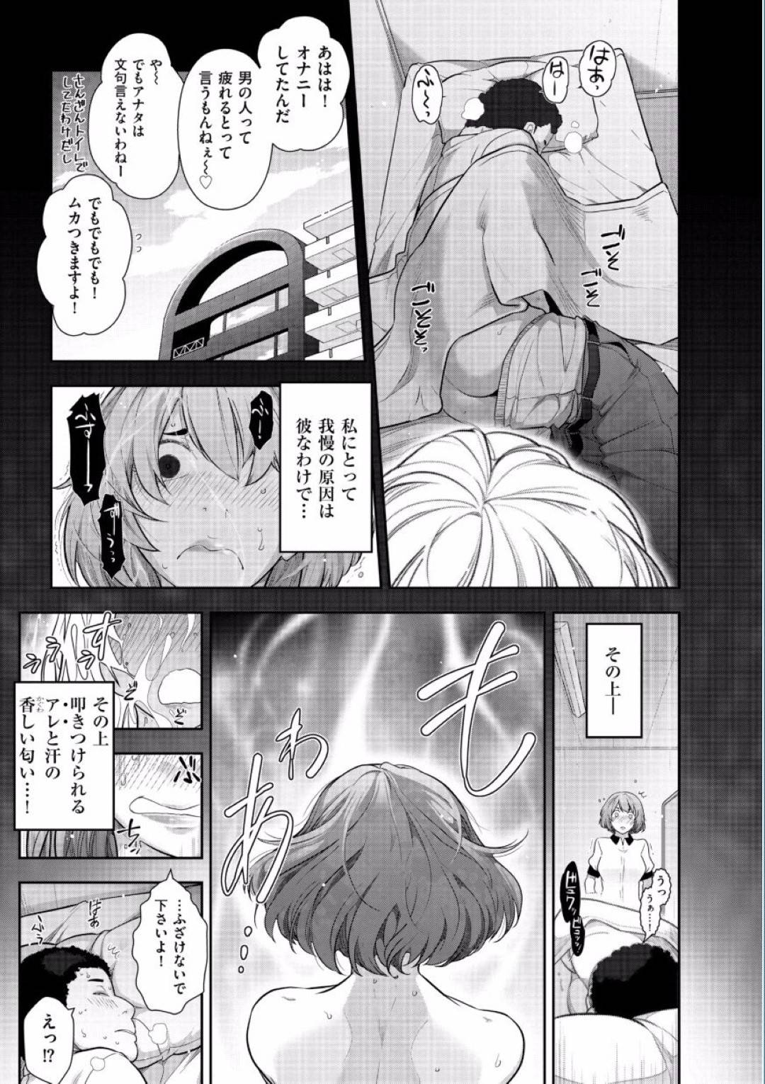 仮眠室でオナニーしていた同僚男を発見し、濃厚すぎる匂いに欲情して無理やり襲う匂いフェチ痴女OL…乳首責めやフェラで責めたあと騎乗位で逆レイプし、強制中出し逆調教セックスでザーメンを搾り取る【大見武士：熟花の告白〜オンナたちの都市伝説〜８】