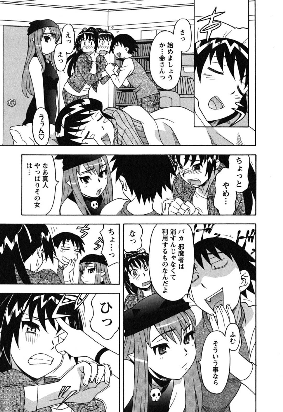 美少女悪魔に身動きを封じられ、分身した変態男子たちに調教される美人霊能力JK…イラマチオや手マンに感じまくり、二穴同時中出し輪姦調教レイプでマゾ絶頂【矢凪まさし：恋愛悪魔 第５話】