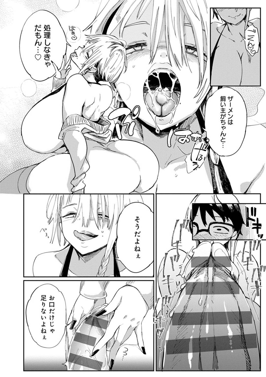 エロコスチュームの金髪淫乱爆乳痴女ギャル…ペットの男に首輪をつけて顔面騎乗位させて生ハメ中出しセックスする！【あちゅむち：ギャルのオナペット EP.2】