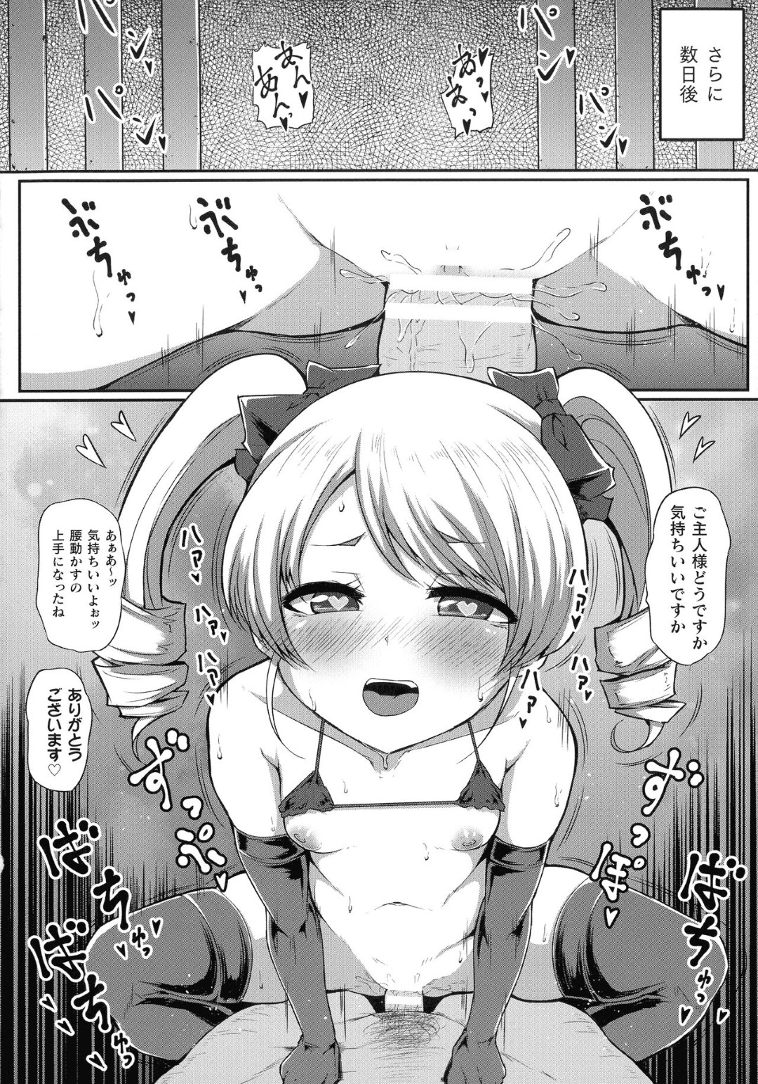 奴隷の男に催眠をかけられて復讐される生意気美少女奴隷使い…ご奉仕フェラさせられて激しく犯され、連続中出しお仕置き調教レイプでメス奴隷堕ち【エクゼター：ピレネー】