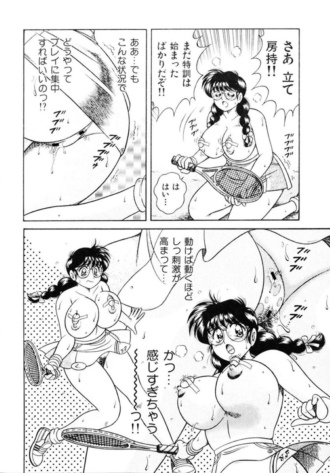テニス部のイケメンコーチに叱られてリモコンローターでお仕置きされるメガネっ娘女子…乳首と陰部をバイブで刺激されながら練習させられ、激しい調教アナルファックで責められる【AYA：絶対！服従主義 第２話】