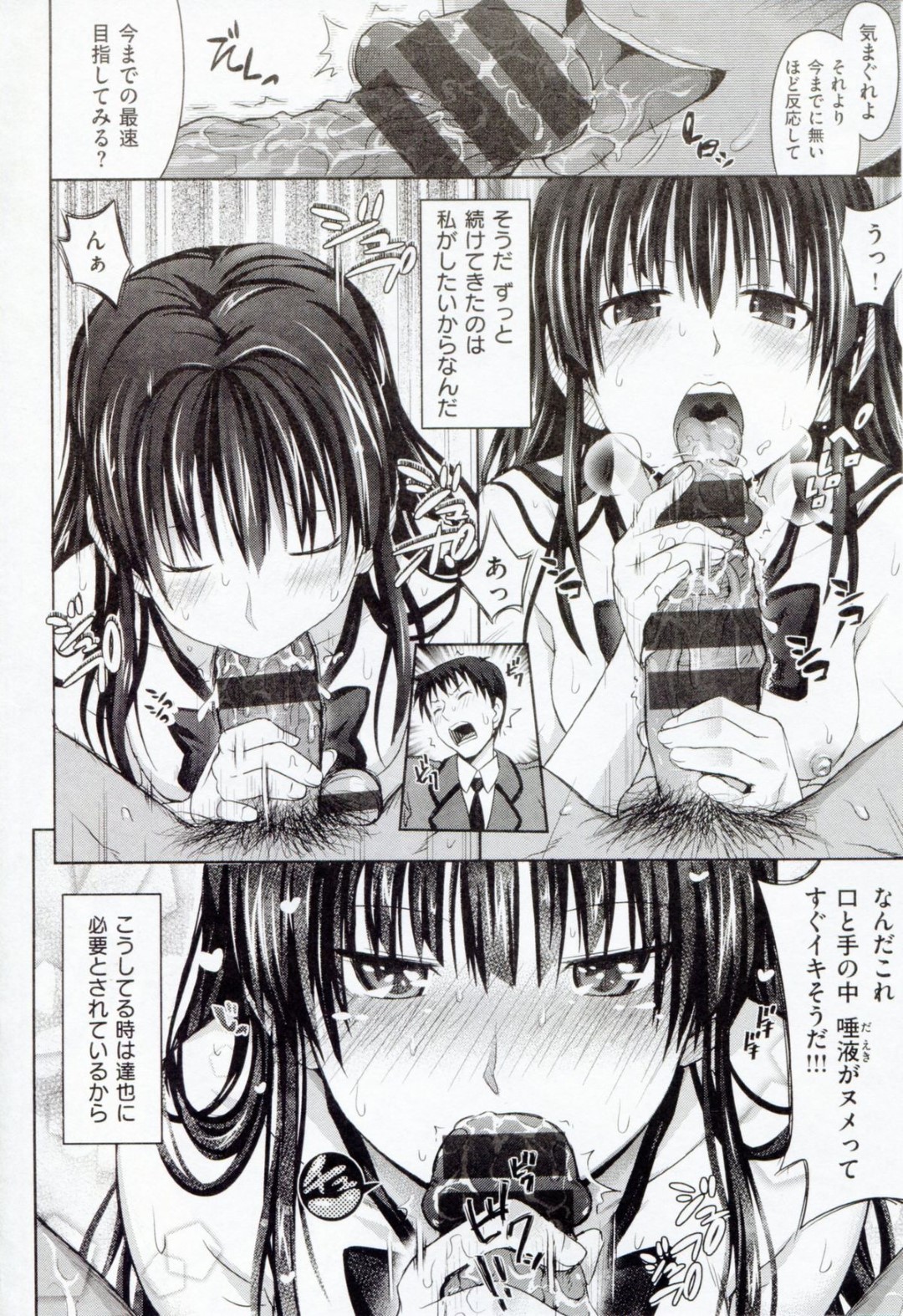 黒髪ロングの巨乳美少女JK…幼馴染に手コキさせられ続けていたが、全裸で誘惑していちゃラブセックスする！【牧野坂シンイチ：右手の恋人】