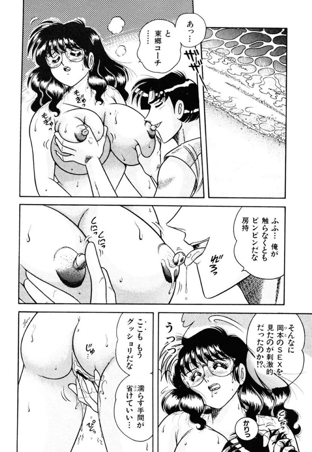 テニス部の合宿中に痴女コーチが男子２人とヤりまくるのを覗き見してオナニーしまくるメガネっ娘女子…それをイケメンコーチに見つかって夜のビーチで調教され、激しい中出し青姦セックスしておもらしアクメ【AYA：絶対！服従主義 第４話】