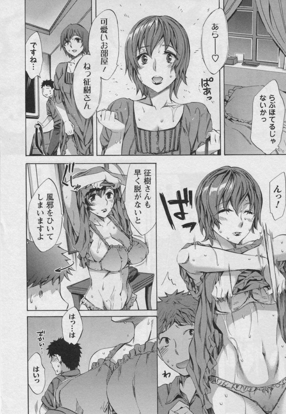 ママ活相手の男子に振られて泣きながら娘の彼氏をラブホに連れ込む淫乱痴女母親…全裸でエッチを迫って騎乗位で逆レイプし、激しい生ハメセックスしてイキまくる【えむあ：おふらいん 第１８話】