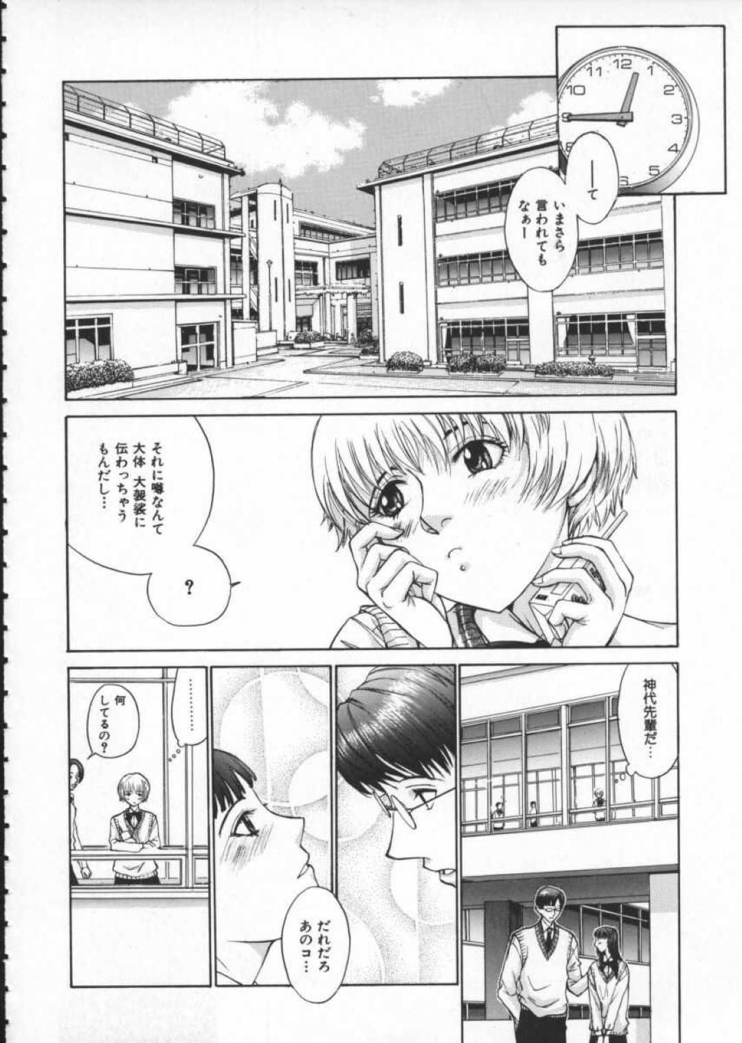 ヤリチン先輩男子に調教をおねだりするドＭ美少女JK…ご奉仕フェラでヌイたあとローターでびしょ濡れのアソコを広げて激しく犯され、尻穴をバイブ責めされながら激しい中出し調教セックスにマゾ絶頂【はらざきたくま：黄金色舞台 第４話】