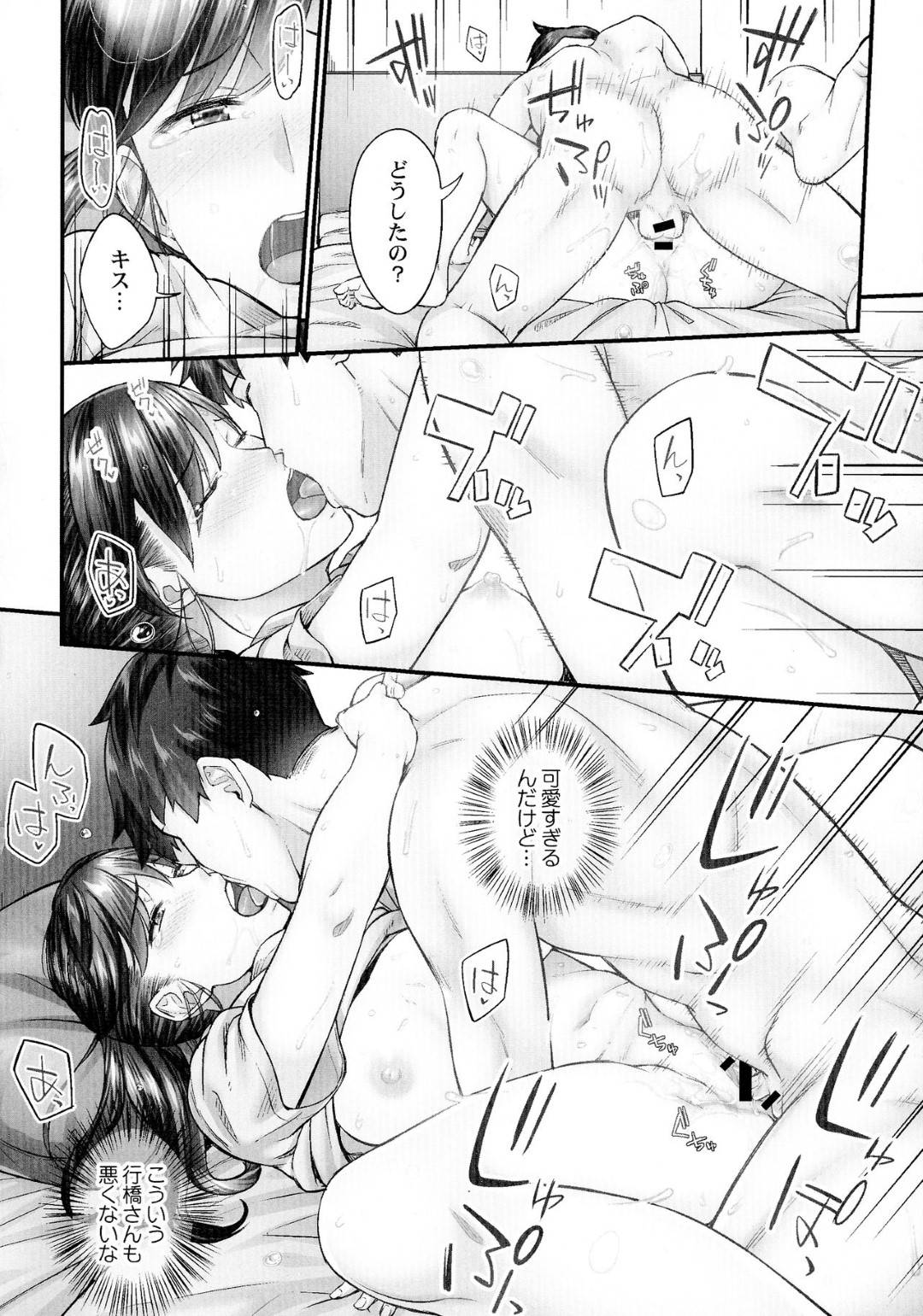 いつも地味な黒髪ロングの巨乳美人彼女...酔っぱらって彼氏にフェラして生ハメいちゃラブセックスで中出しされまくる！【いぶろー。：じみへんっ!!～地味子がトロける溺愛性交～ 第２話】