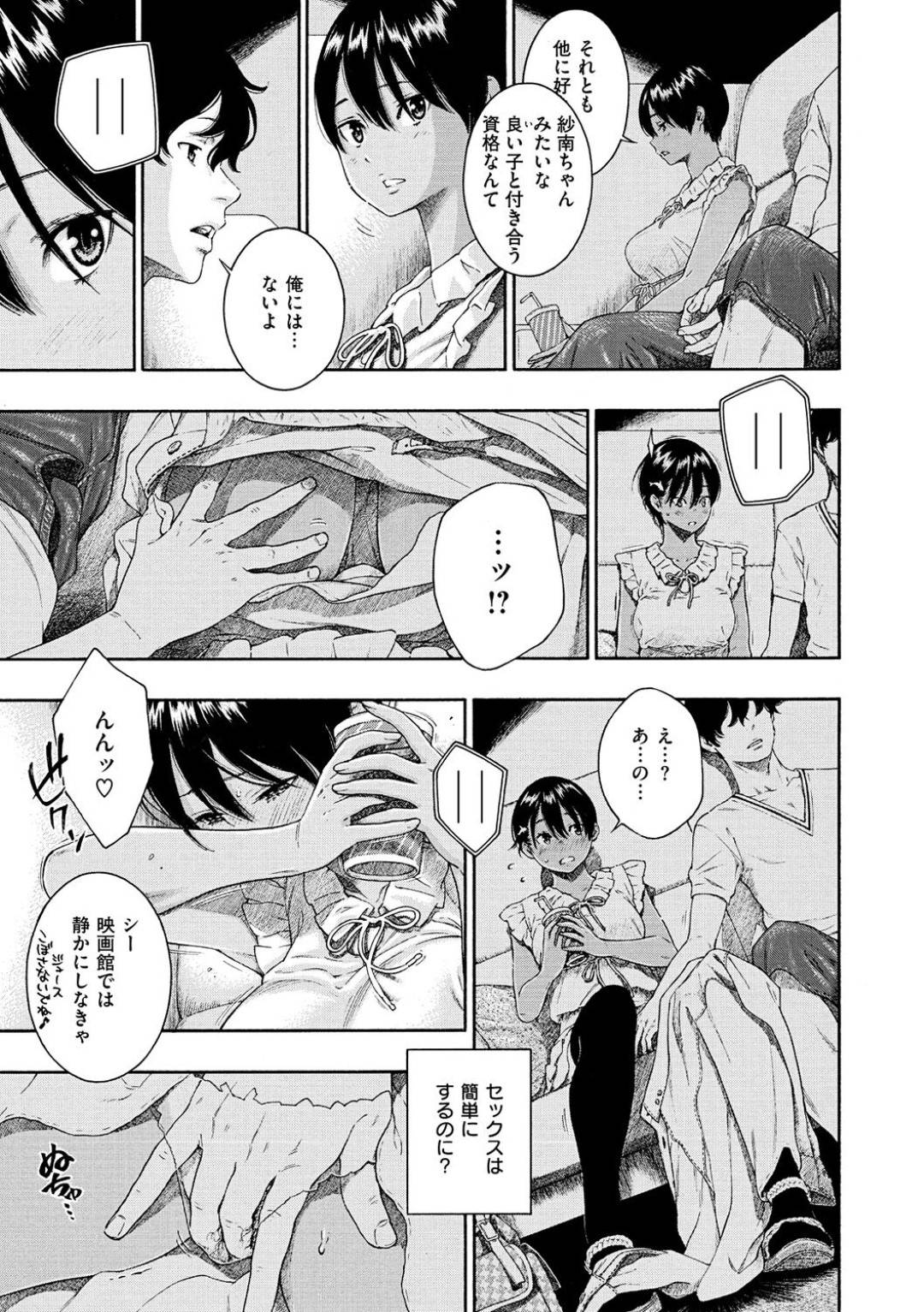 親友が片思いしている家庭教師の男と毎日のようにヤりまくる日焼けビッチJK…お互い心に葛藤を抱えながら激しくハメまくり、連続浮気セックスで淫乱アクメ【きい：turn-ターン】