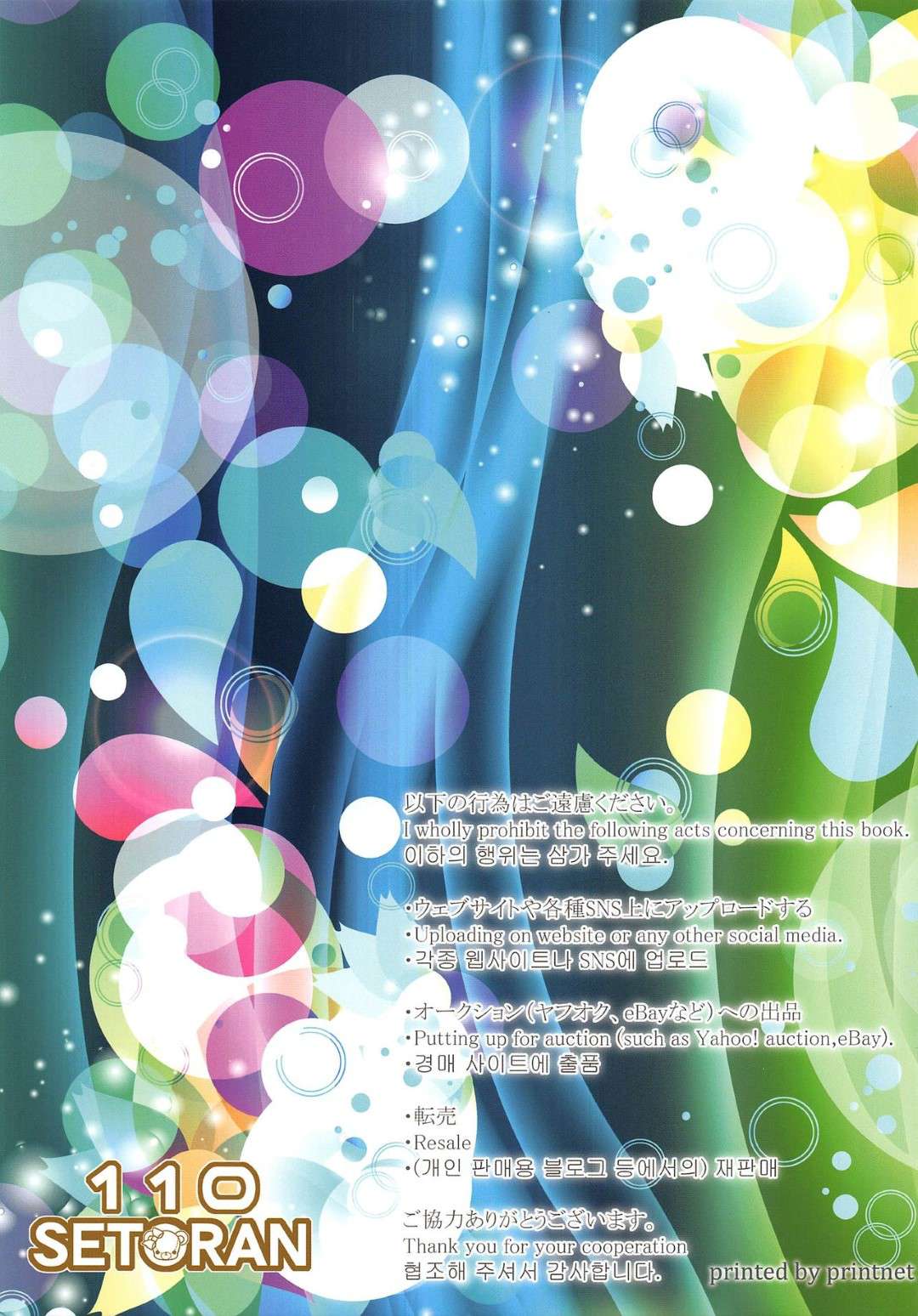 ご主人様をエロ下着姿でご奉仕するシリアス…おっぱいを弄られて手マンに濡れまくり、激しい連続中出しイチャラブセックスしてアヘ絶頂【せとらん、110：シリアスは誇らしきご主人様と愛し合いたい！】