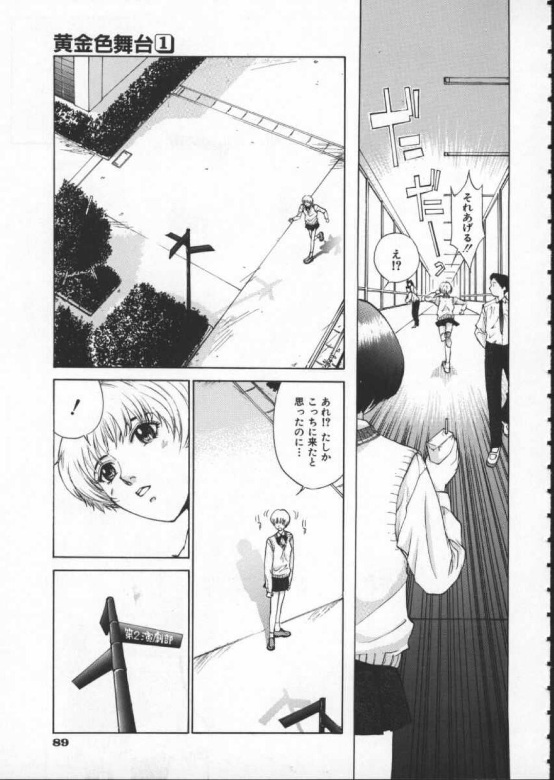 ヤリチン先輩男子に調教をおねだりするドＭ美少女JK…ご奉仕フェラでヌイたあとローターでびしょ濡れのアソコを広げて激しく犯され、尻穴をバイブ責めされながら激しい中出し調教セックスにマゾ絶頂【はらざきたくま：黄金色舞台 第４話】