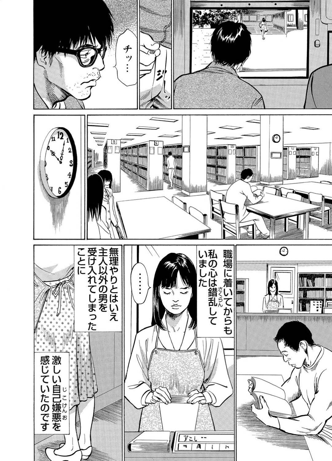 通勤バスの中で変態男に痴漢されてイッてしまった巨乳人妻司書…なんとか逃げて職場の図書館で仕事していたら追いかけてきた痴漢に再び襲われ、本棚の影で無理やり身体を弄られたあと生ハメ調教レイプでマゾアクメ【八月薫：恥辱痴感８〜淫らに喘ぐ女たち】