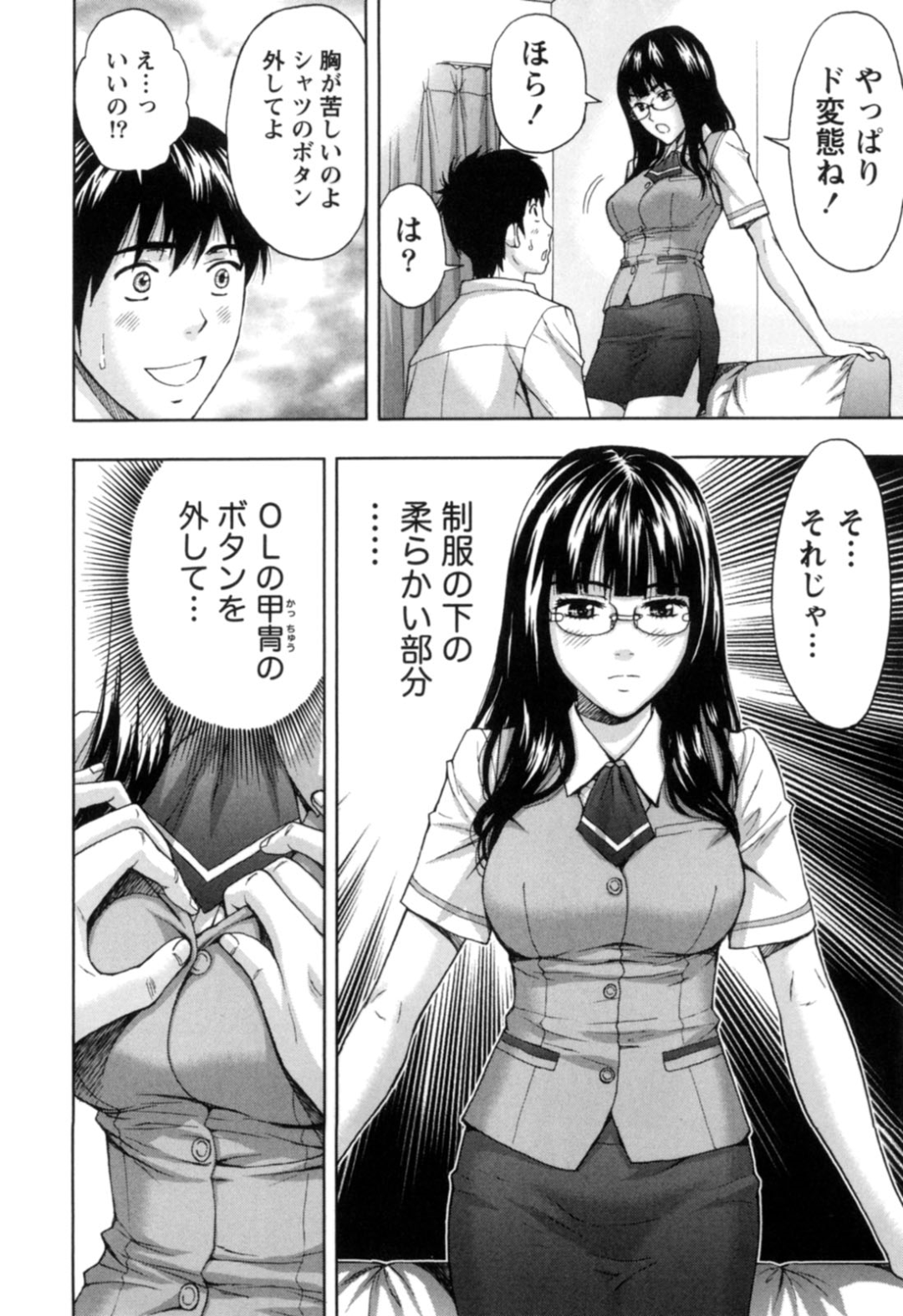 コスプレ趣味の彼氏に頼まれてOL制服姿で足コキしまくるメガネ美人彼女…脚を舐めさせたあと騎乗位で逆レイプし、激しい逆調教コスプレセックスでイキまくる【東タイラ：お着替えカノジョ】