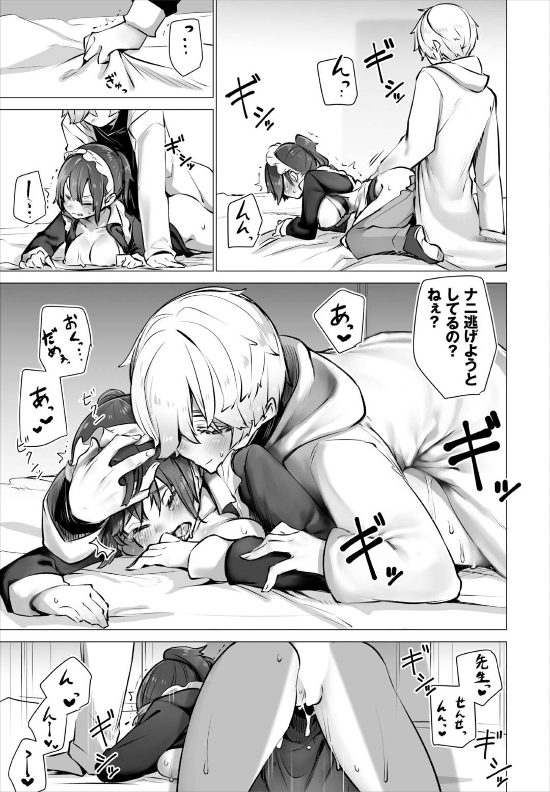 ドＳ教授にメイド服を着せられ、仮眠室でご奉仕させられる新米美少女捜査官…パイズリフェラで顔射されたあと濡れまんこを即ハメされて感じまくり、言葉責めされながら激しい中出し調教セックスでマゾアクメ【しもはら：東京ブラックボックス４】