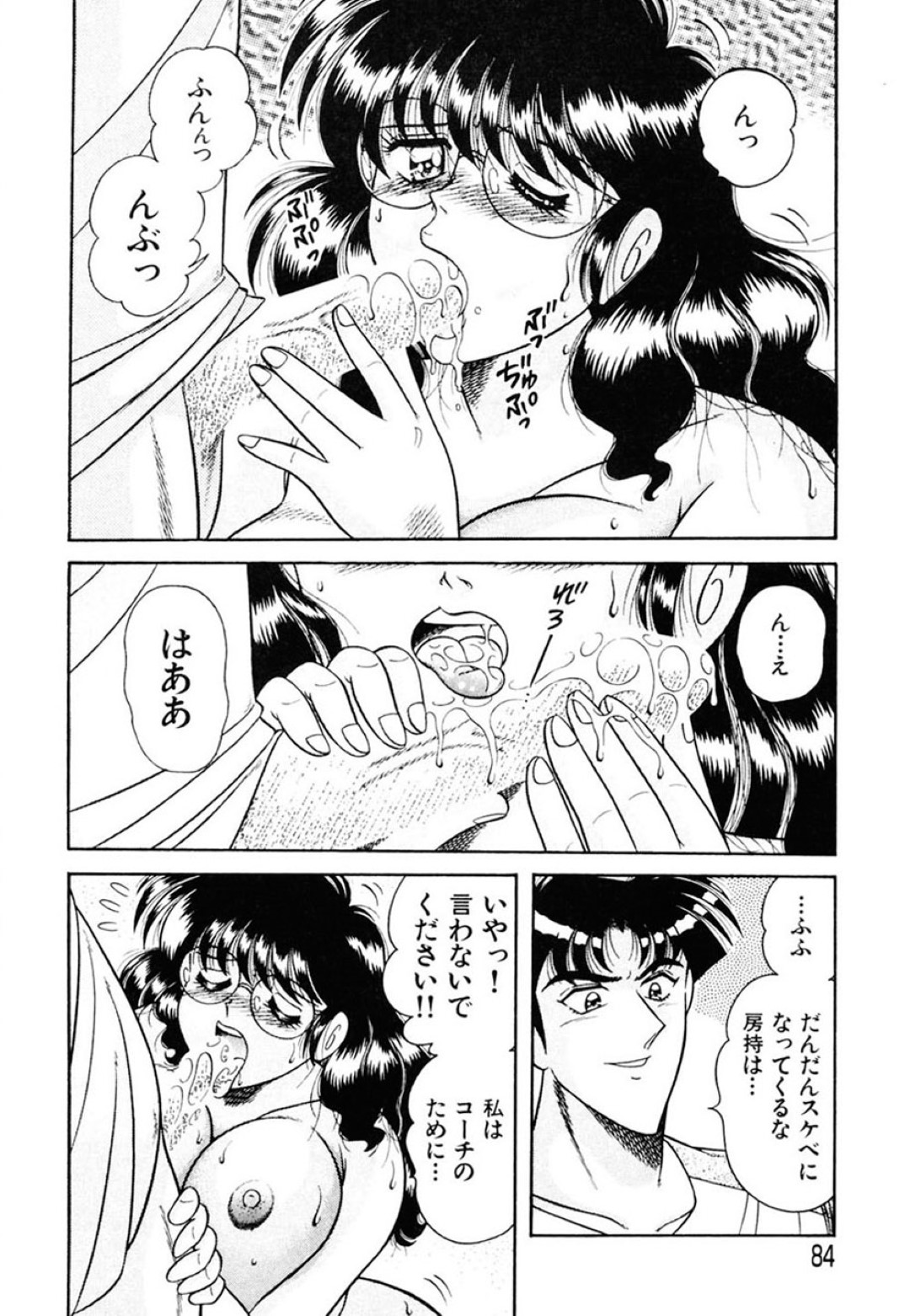 テニス部の合宿中に痴女コーチが男子２人とヤりまくるのを覗き見してオナニーしまくるメガネっ娘女子…それをイケメンコーチに見つかって夜のビーチで調教され、激しい中出し青姦セックスしておもらしアクメ【AYA：絶対！服従主義 第４話】