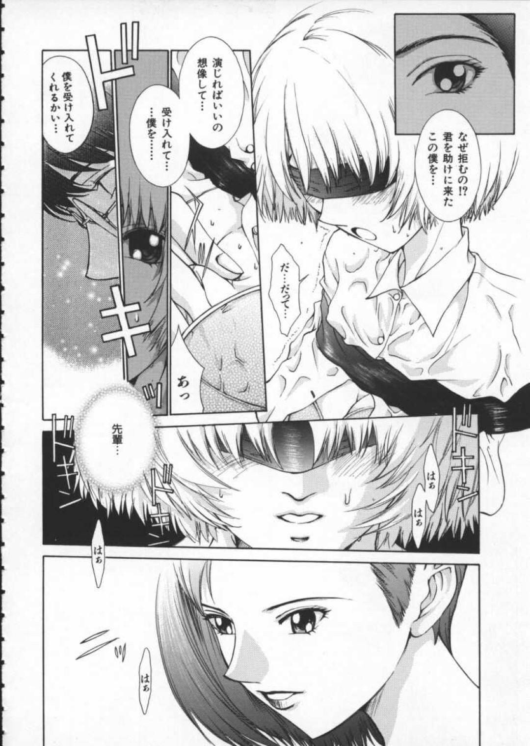 演劇部に入部を申し込んだら、拘束＆目隠しされてエッチな入部テストを受けることになってしまった美少女JK…レオタード姿の痴女JKに愛撫や手マンでイカされ、双頭ディルドで激しい百合調教セックスにマゾアクメ【はらざきたくま：黄金色舞台 第２話】