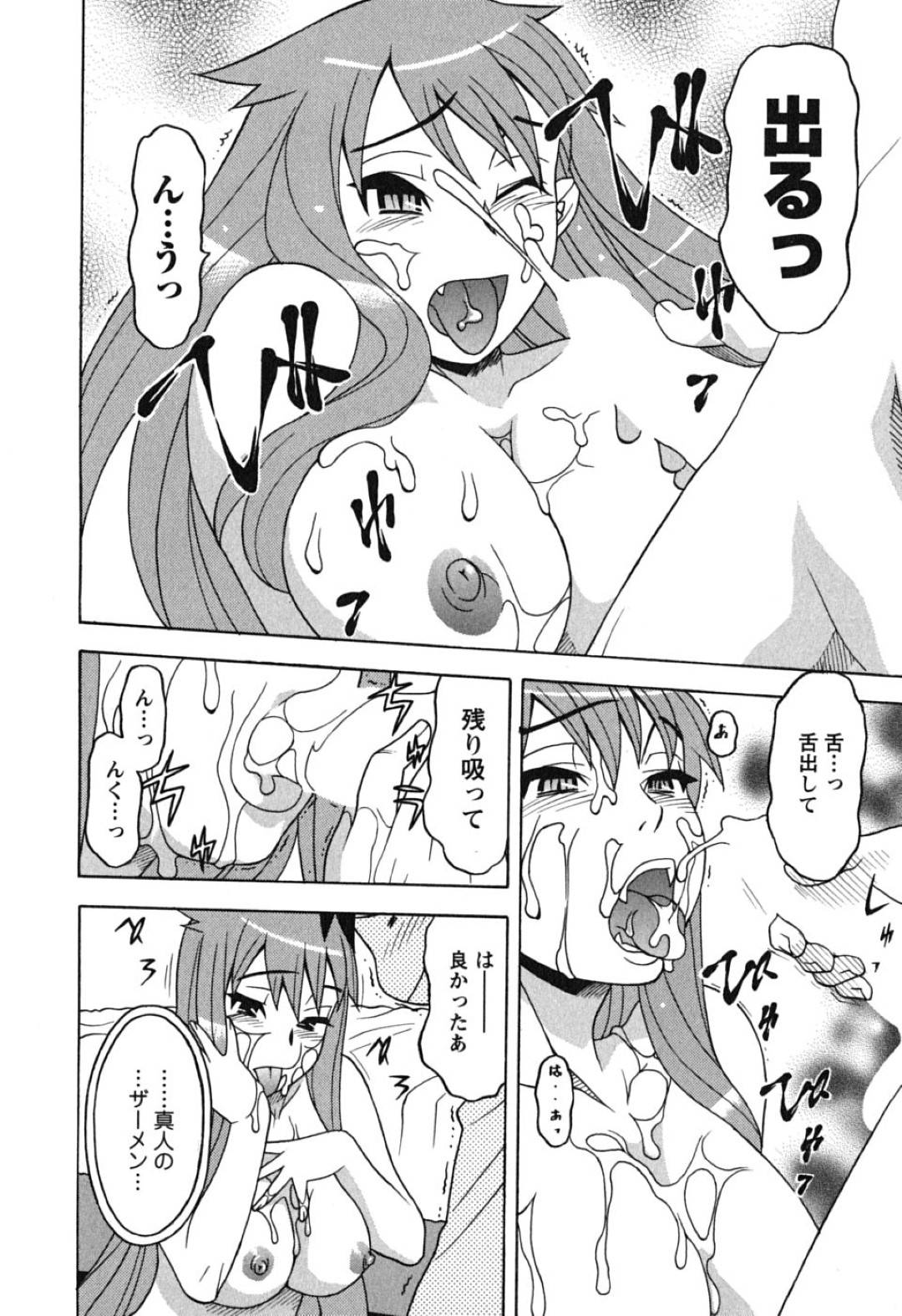 ナイスバディな超巨乳美女に変貌し、変態男子を誘惑する美少女悪魔…パイズリでヌイたあと騎乗位で逆レイプし、激しい中出しセックスでマゾアクメ【矢凪まさし：恋愛悪魔 第６話】