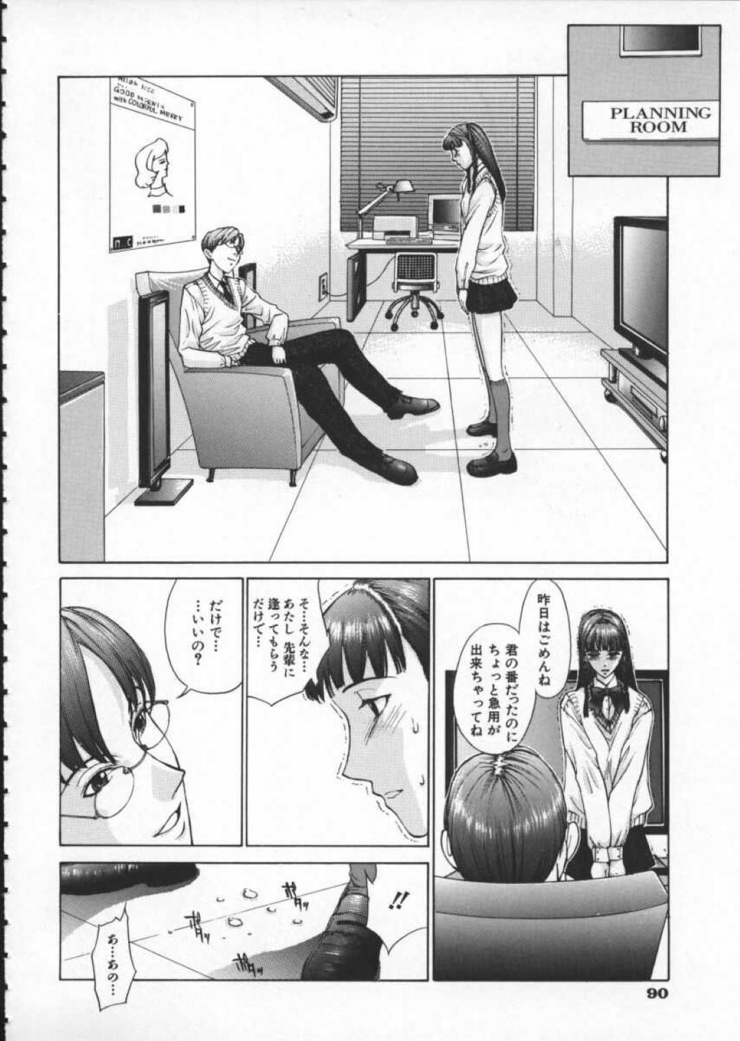 ヤリチン先輩男子に調教をおねだりするドＭ美少女JK…ご奉仕フェラでヌイたあとローターでびしょ濡れのアソコを広げて激しく犯され、尻穴をバイブ責めされながら激しい中出し調教セックスにマゾ絶頂【はらざきたくま：黄金色舞台 第４話】