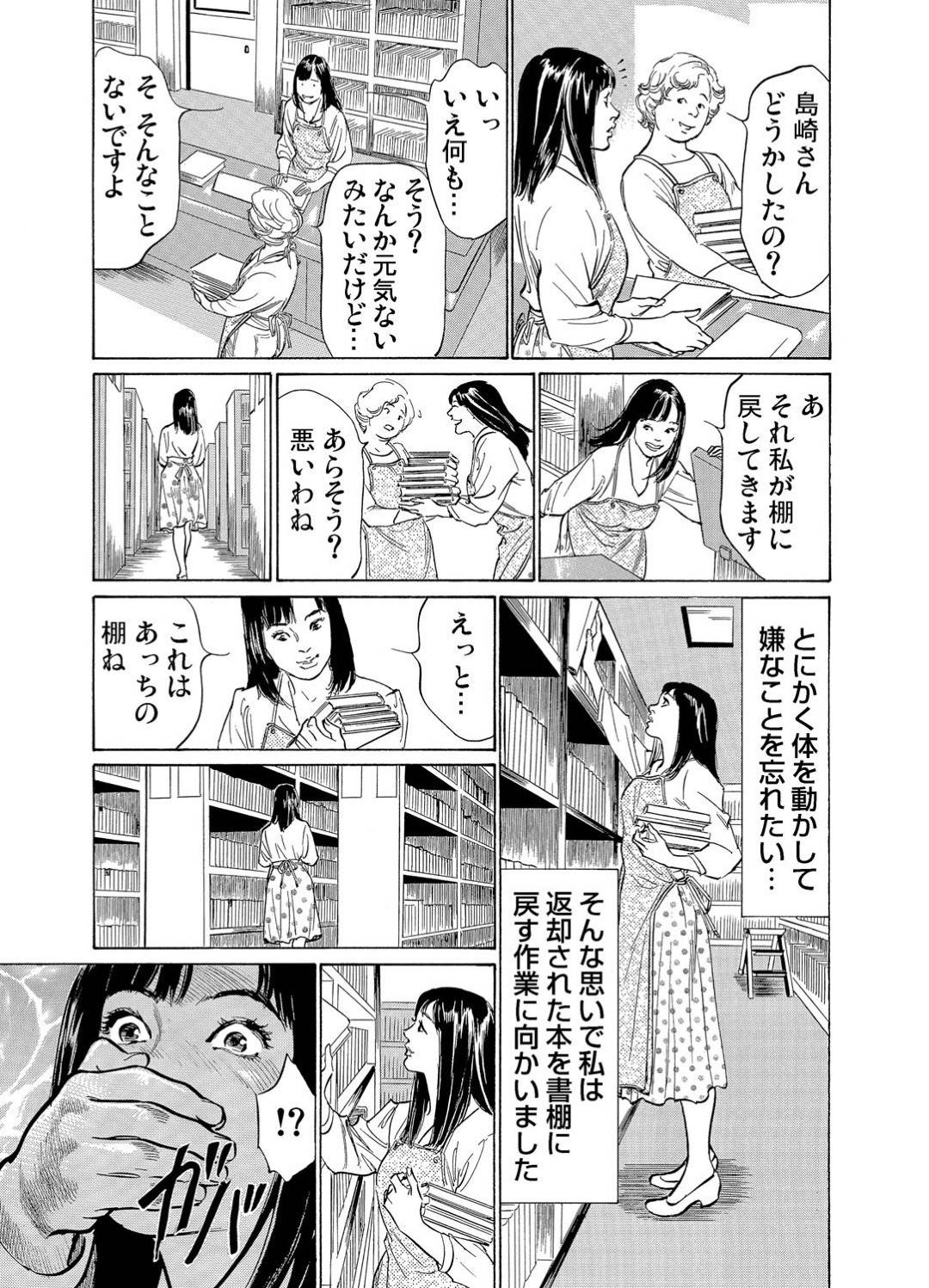 通勤バスの中で変態男に痴漢されてイッてしまった巨乳人妻司書…なんとか逃げて職場の図書館で仕事していたら追いかけてきた痴漢に再び襲われ、本棚の影で無理やり身体を弄られたあと生ハメ調教レイプでマゾアクメ【八月薫：恥辱痴感８〜淫らに喘ぐ女たち】