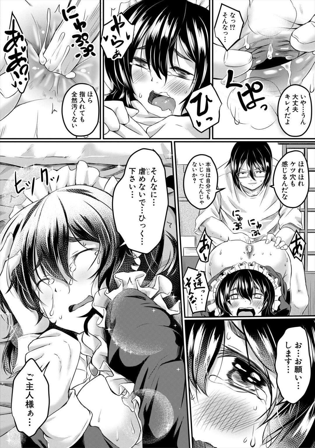 配達中に届け先の客が購入したラブドールを壊してしまい、代わりに愛玩人形となるドジっ娘配達員…メイド服姿でご奉仕フェラしたあとデカマラをぶち込まれ、生ハメ中出し調教レイプでマゾアクメ【平野河重：宅配！マイドール】