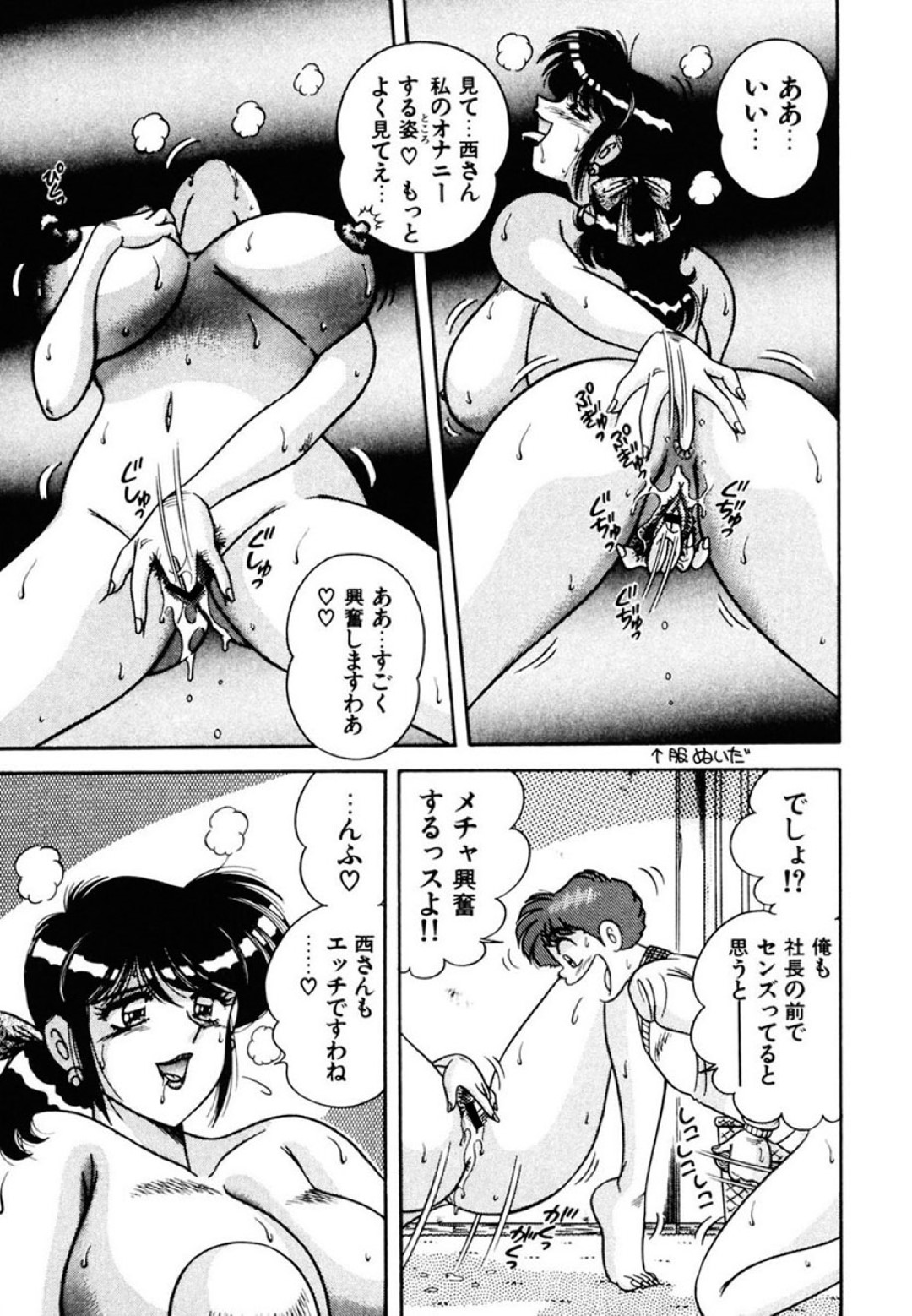 寮部屋で男社員とゲーム中、ノーパンまんこを見られてしまい、オナニーのおかずにされる天然女社長…アソコを広げながら自分もオナニーし始め、激しい相互オナニーでザーメンぶっかけフィニッシュ【AYA：独身寮の女社長！】