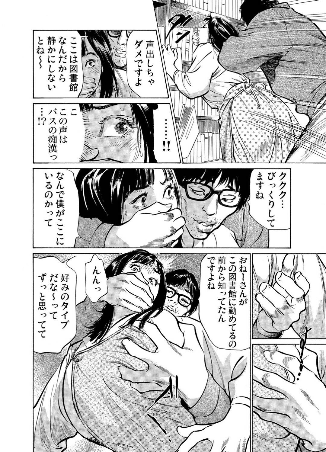通勤バスの中で変態男に痴漢されてイッてしまった巨乳人妻司書…なんとか逃げて職場の図書館で仕事していたら追いかけてきた痴漢に再び襲われ、本棚の影で無理やり身体を弄られたあと生ハメ調教レイプでマゾアクメ【八月薫：恥辱痴感８〜淫らに喘ぐ女たち】