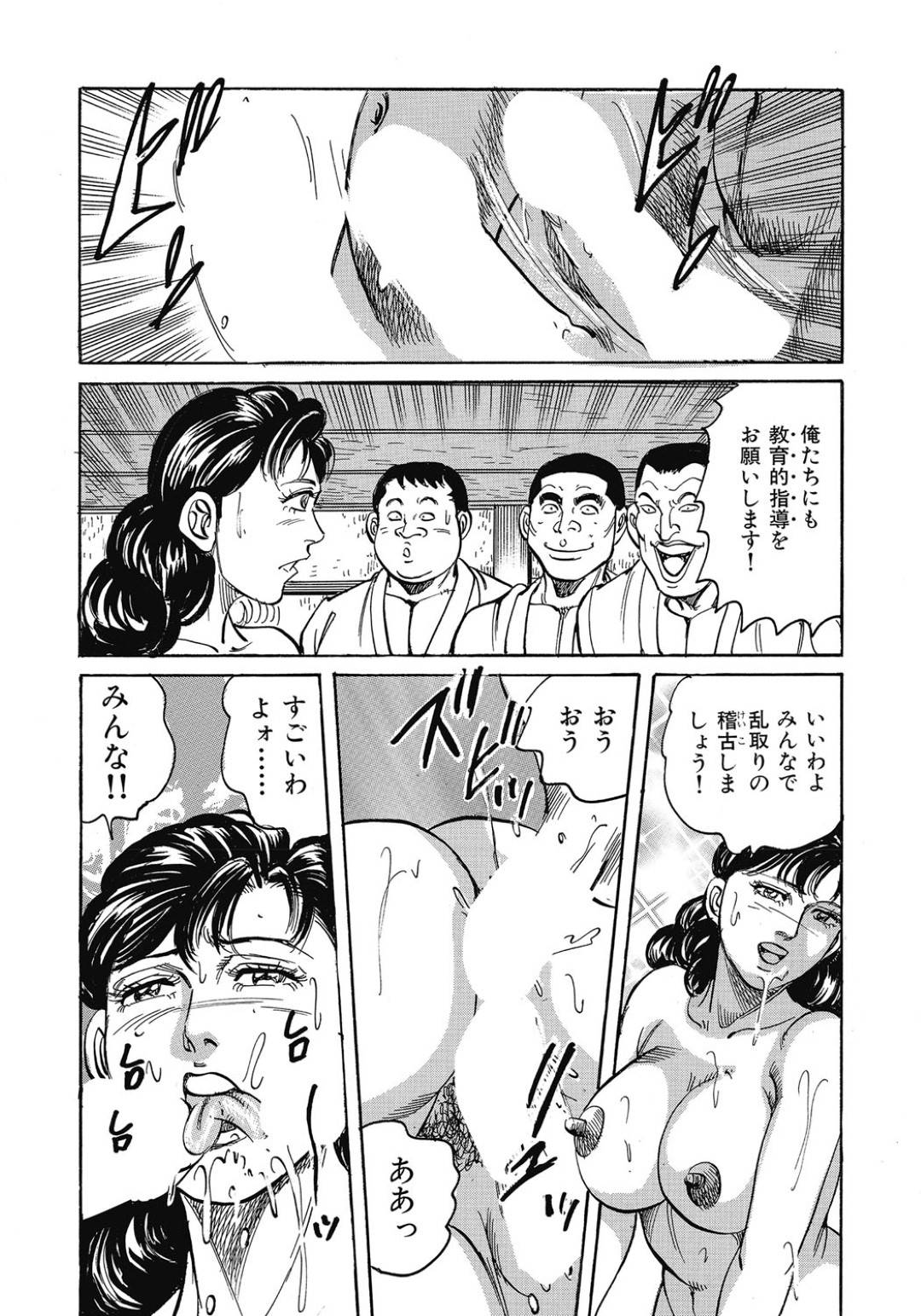 柔道教室の男師範に特別指導と称してセクハラされまくる巨乳美人妻…無理やり道着を脱がされて全身貪られ、ご奉仕フェラしたあと激しい調教不倫セックスにイキまくる【みずしま聖：女尻に一本！】