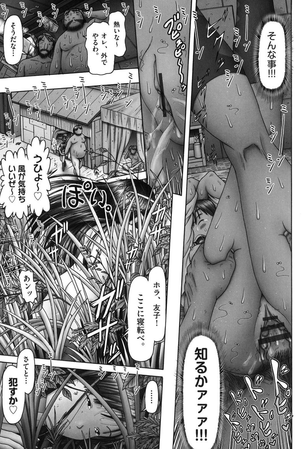 お祭りの日にふんどし姿で犬を探していたら変態ホームレスたちに襲われた日焼け美少女…無理やり身体を貪られてイラマチオされ、激しい中出し輪姦レイプで陵辱され尽くす【某零：友子ちゃんの犯され子供神輿】